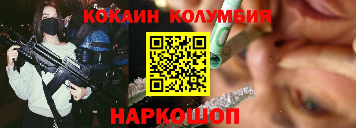 Cocaine 97% Александров