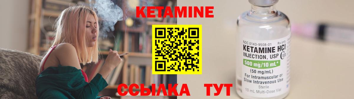 Кетамин ketamine  Кетамин VHQ  Вход с VPN  Александров 