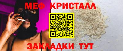 кристаллы Абакан