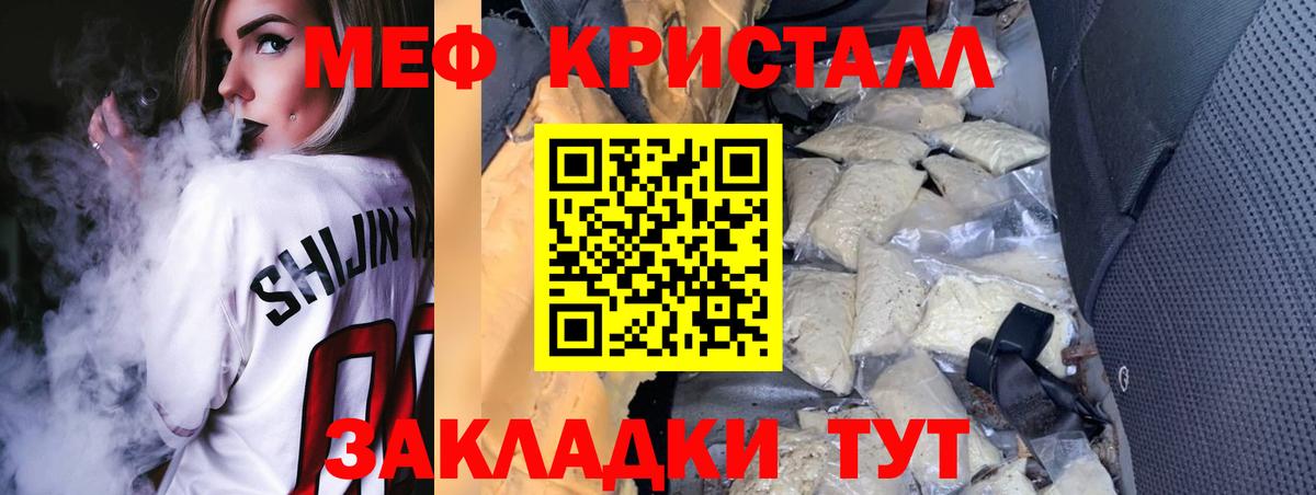 Меф кристаллы  Вход с VPN  Александров  МЯУ-МЯУ мука 