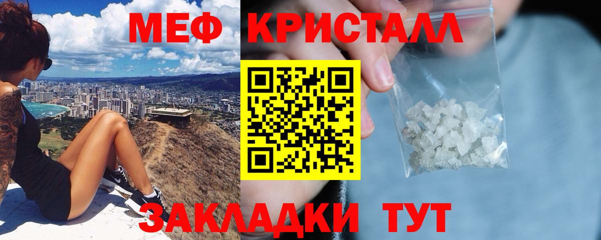 Мефедрон Александров