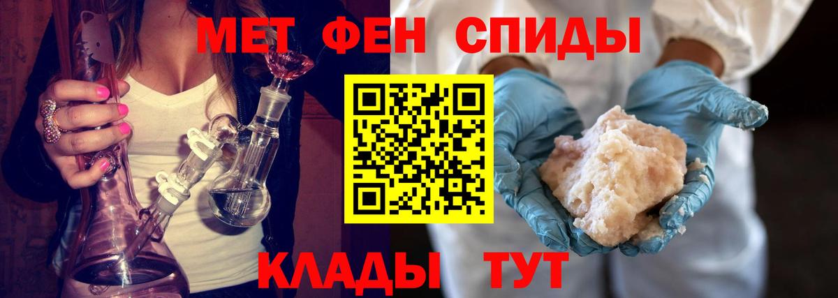 МЕТАМФЕТАМИН винт Александров
