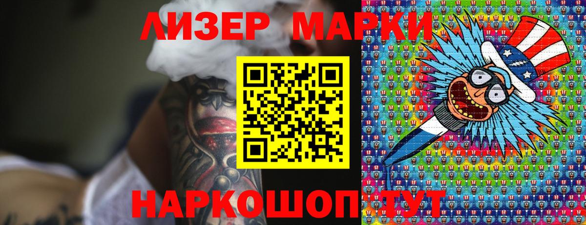 Марки NBOMe 1,5мг Александров