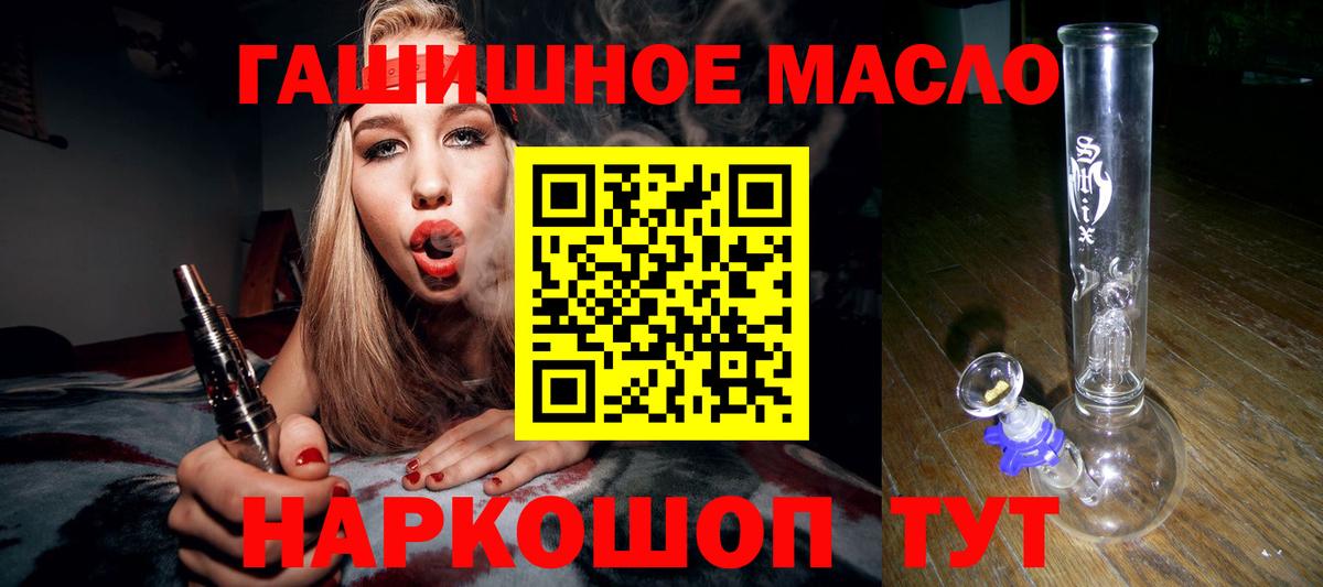 Александров  Дистиллят ТГК THC oil  Дистиллят ТГК THC oil  Вход с VPN 