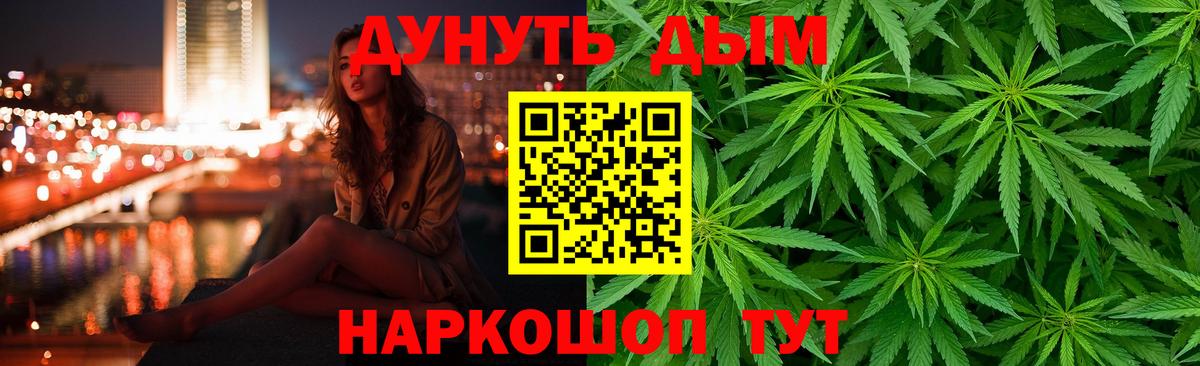 Каннабис White Widow Александров