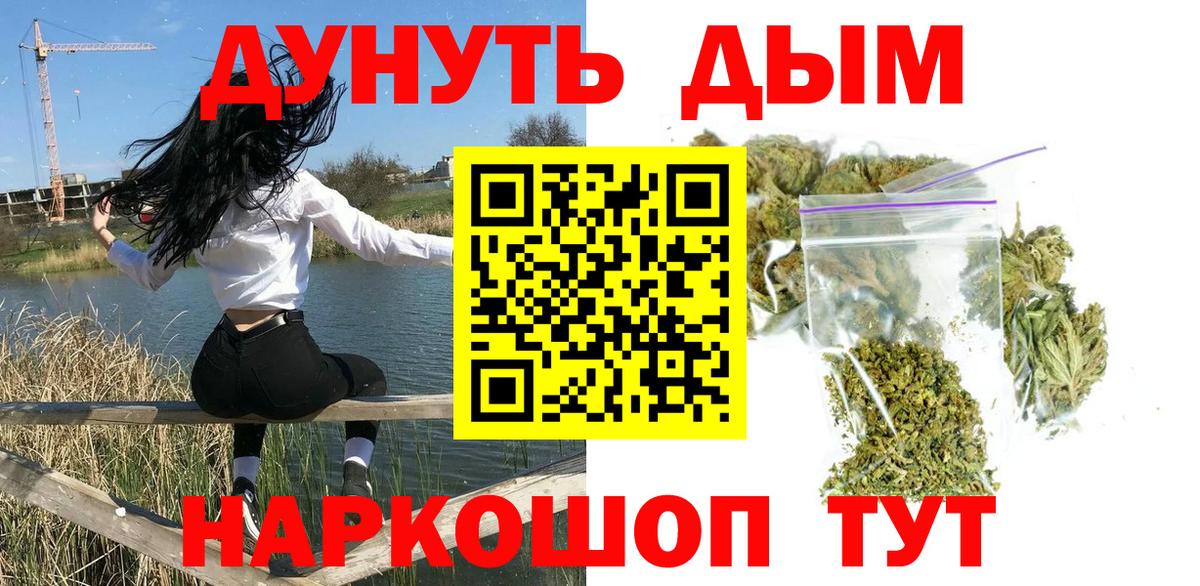 МАРИХУАНА сатива  Вход с VPN  Александров  Бошки Шишки Bruce Banner  Марихуана ГИДРОПОН 